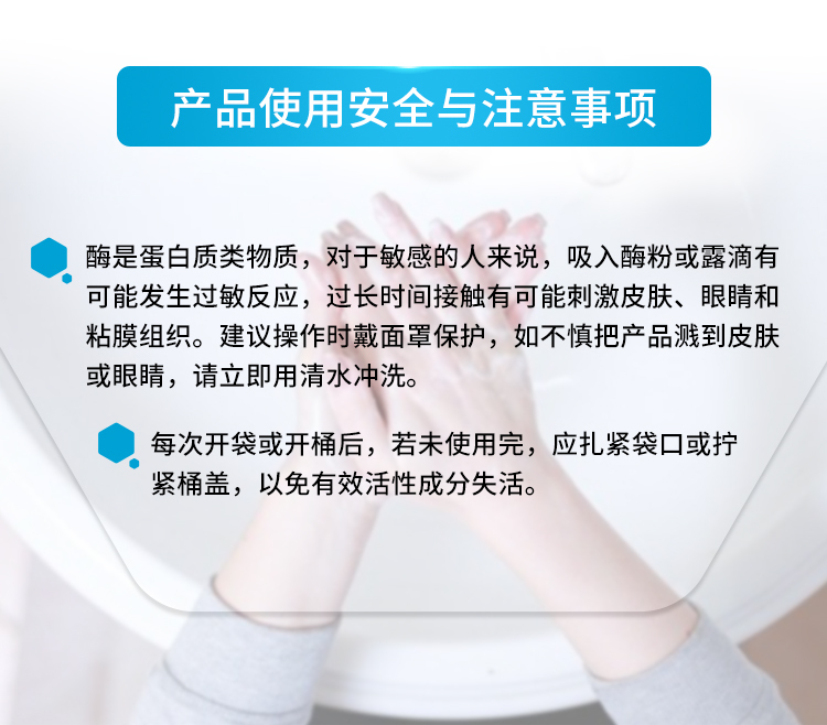 GDG-2033固定化葡糖异构酶_06