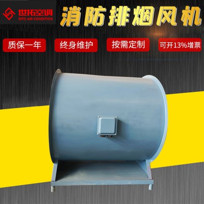 HTF-I-12消防高温专用轴流风机 单速离心式消防排烟风机