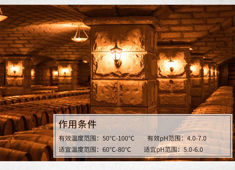 食品级α-淀粉酶（中温-AAS型）详情_04