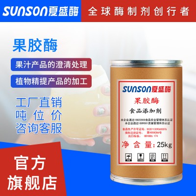 果胶酶