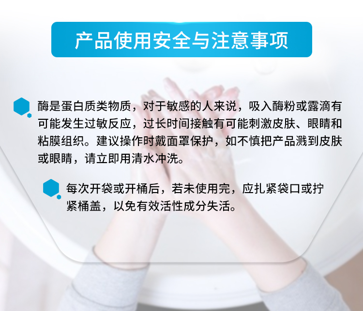59-果胶酶30万FDG-2259_06