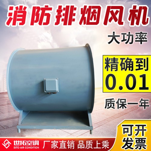 HTF双速轴流式消防排烟风机 单速轴流式消防排烟风机