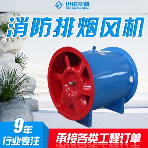 离心式消防排烟风机 单速离心式消防排烟风机 排烟风机