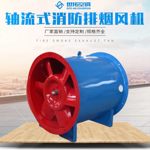 消防排烟风机 高温排烟风机 消防专用轴流式排烟风机
