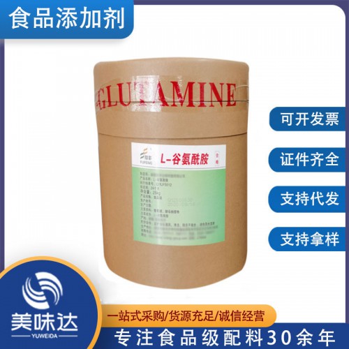 食品级谷氨酰胺
