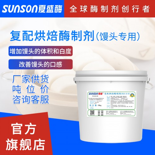 烘焙酶制剂