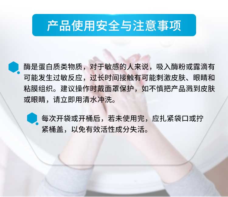 果胶裂解酶（零甲醇专用）_06