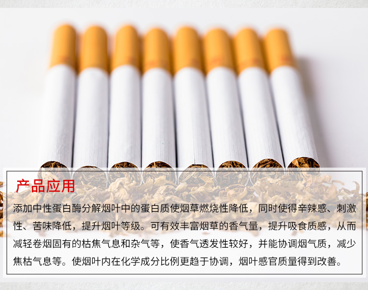 蛋白酶（复合型）_03