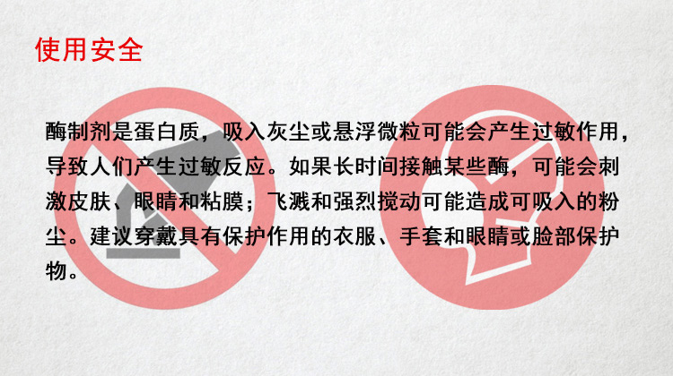 α-淀粉酶（氨基酸工业用酶）_07