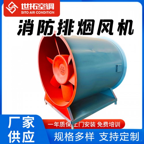3C消防高温排烟风机 轴流式消防排烟风机 离心式消防排烟风机