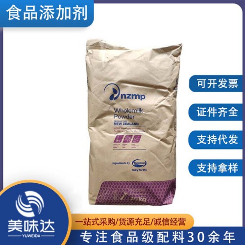 食品级全脂奶粉