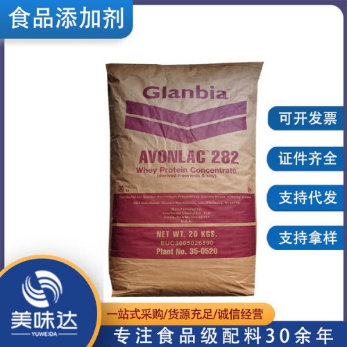 食品级乳清蛋白