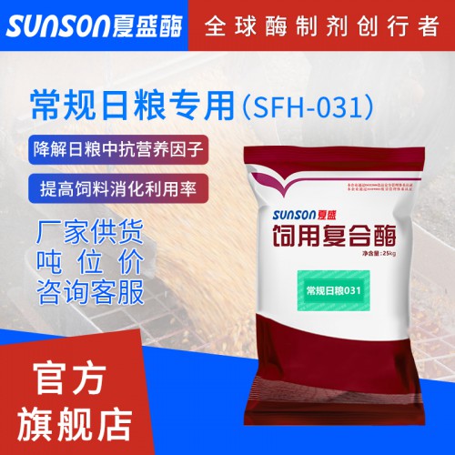 饲料复合酶