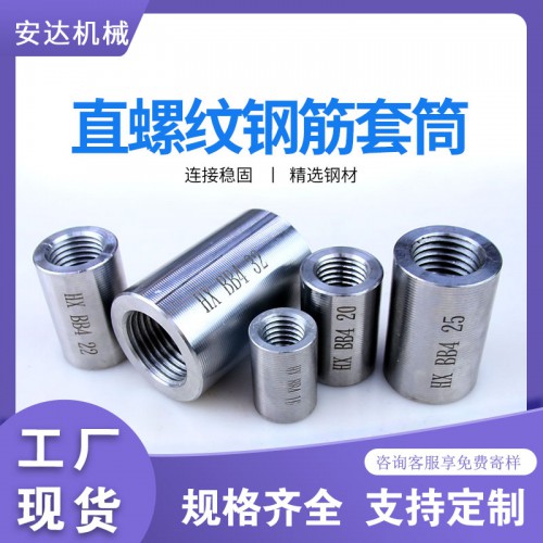 钢筋接驳器正反丝 直螺纹钢筋接驳器