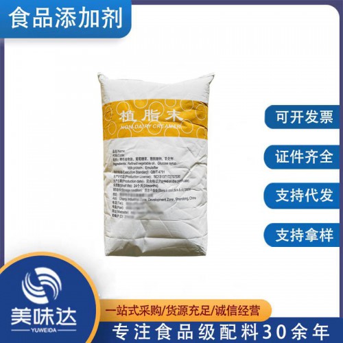 食品级植脂末