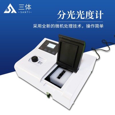 752可见分光光度计