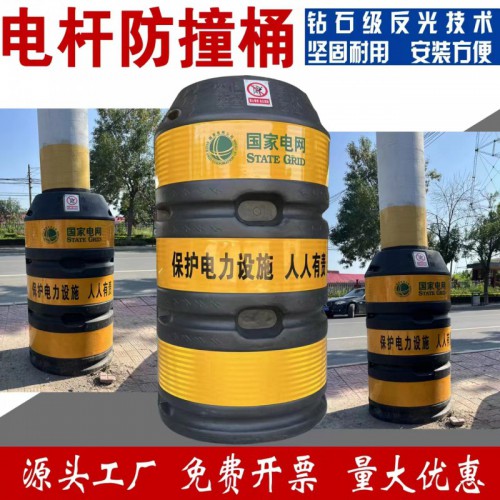 电线杆 防撞桶 交通防撞墩 反光电力架线杆 保护桶 防护隔离桶
