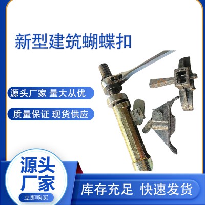 蝴蝶扣厂家    蝴蝶扣    新型蝴蝶扣