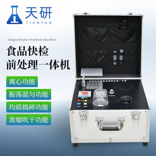 食品安全检测样品前处理一体机