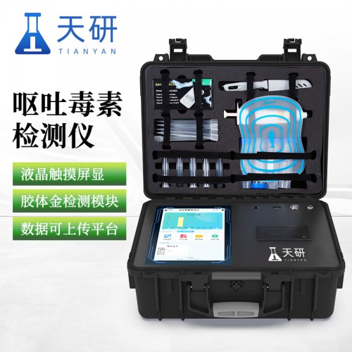 呕吐毒素检测仪