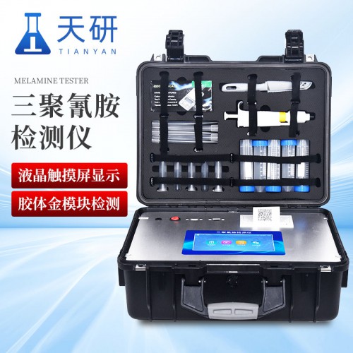 三聚氰胺检测仪 三聚氰胺测定仪 食品三聚氰胺速测仪