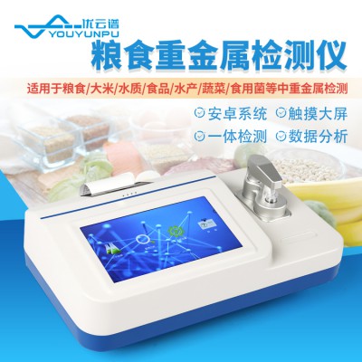 重金属检测仪