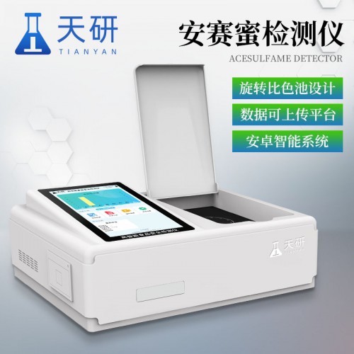 安赛蜜检测仪
