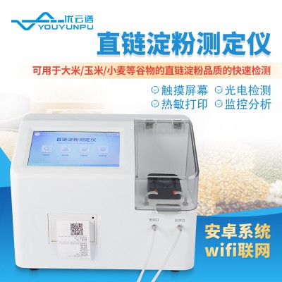 直链淀粉测定仪