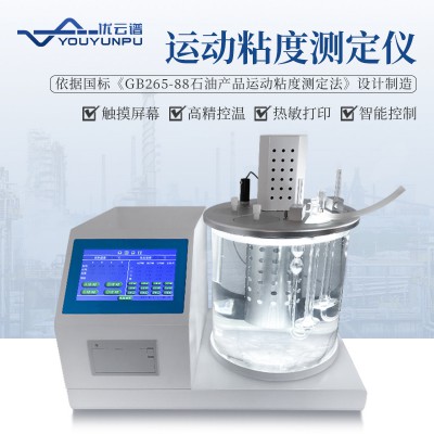 运动粘度测定仪