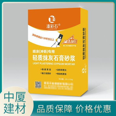轻质抹灰石膏 瓷砖粘合剂 抗裂聚合物砂浆灌浆料