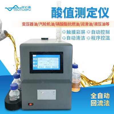 酸值测定仪