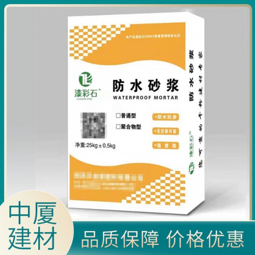 玻化微珠保温砂浆 保温砂浆