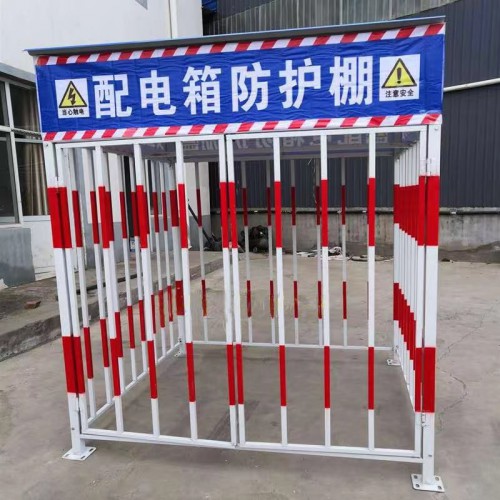 二级配电箱防护棚