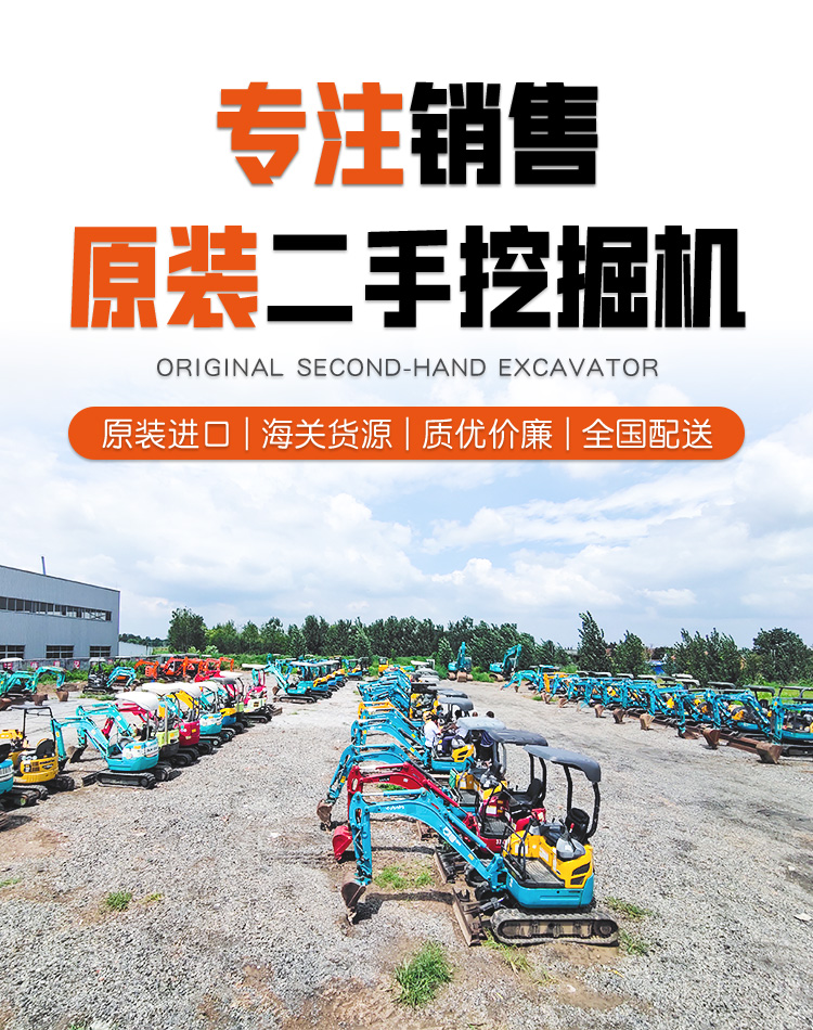 二手进口微挖