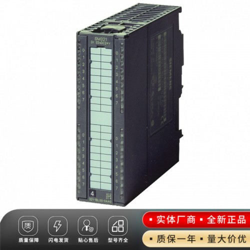 6ES7321-1BL00-0AA0 SM 321输入模块