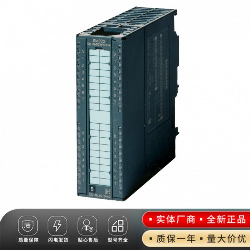 6ES7322-1BL00-0AA0 SM 322输出模块