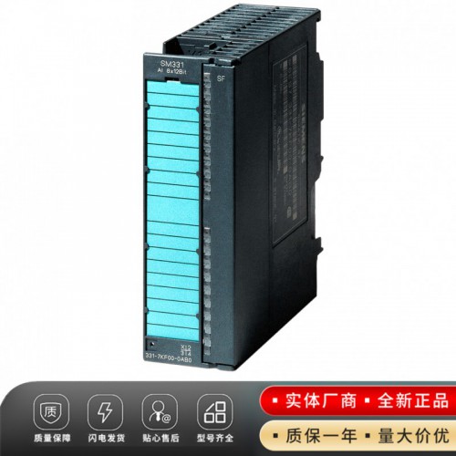 6ES7331-1KF02-0AB0SM 331模拟输入模块