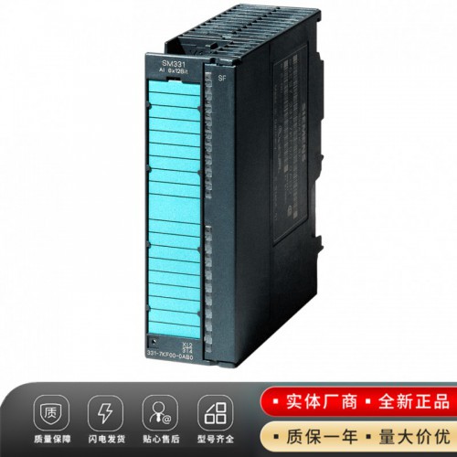 SM 331模拟输入模块6ES7331-7KF02-0AB0