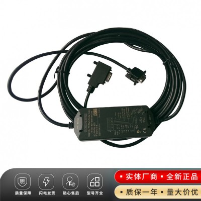 6ES7901-3DB30-0xA0 USB/PPI 电缆