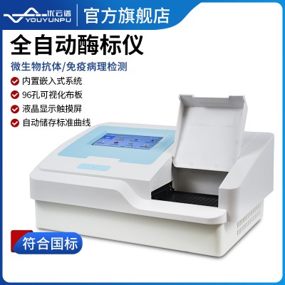 酶标仪