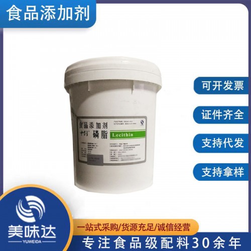 国标磷脂 食品级 工业级