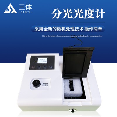 721可见分光光度计