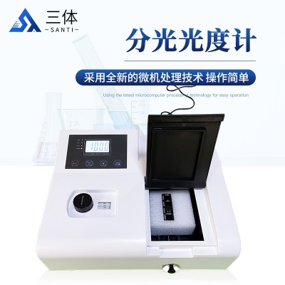 722可见分光光度计