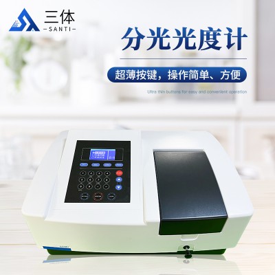 UV755B紫外可见分光光度计