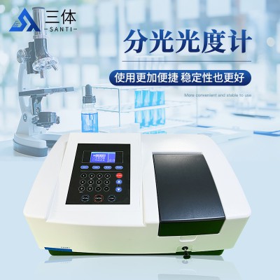 T-UV759紫外可见分光光度计