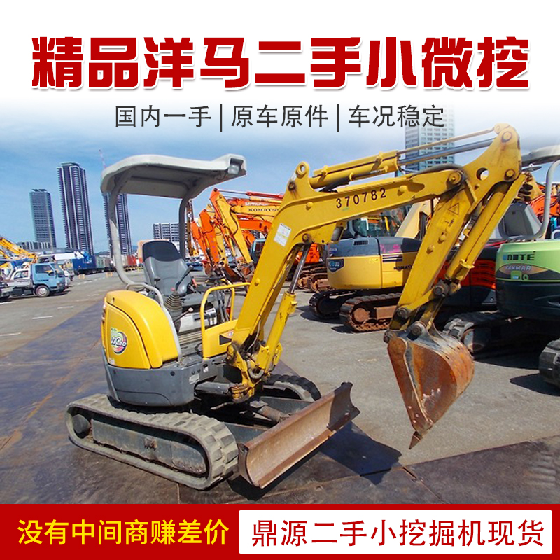 二手洋马小微挖