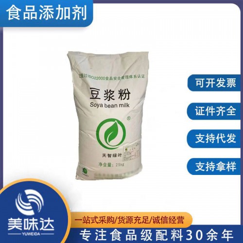 豆浆粉 食品级营养强化剂