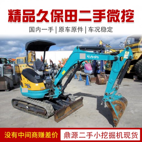 进口久保田20二手微挖