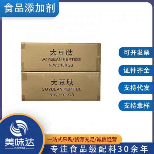 食品级大豆肽