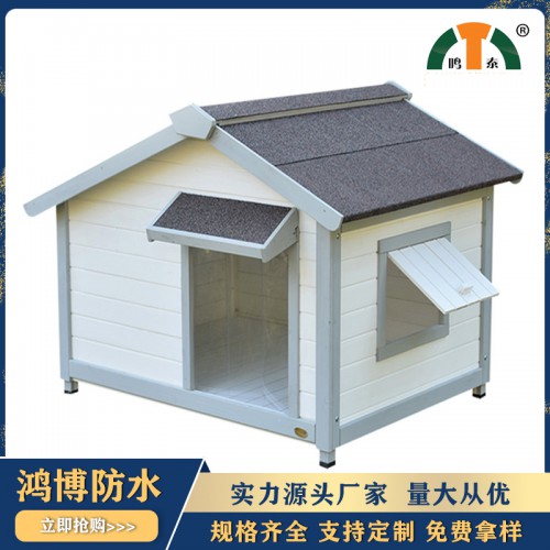 宠物房彩色自粘防水瓦